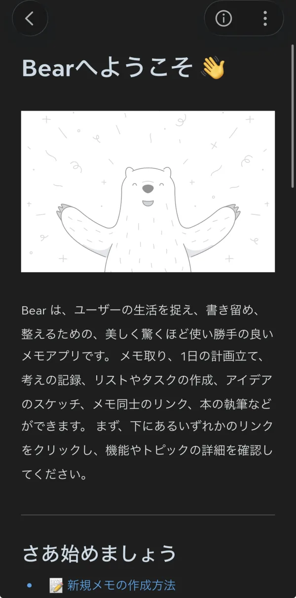 起動してすぐメモできるiOSアプリ比較【5選】送信先まで選べるのはどれ？