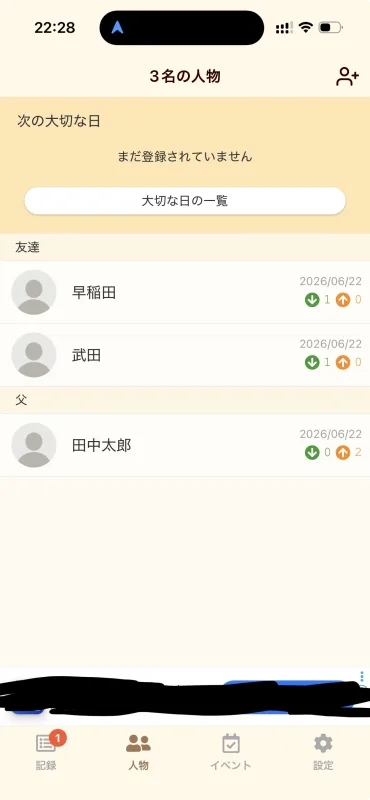Gift Recoderの画像