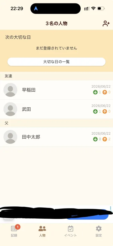 Gift Recoderの画像