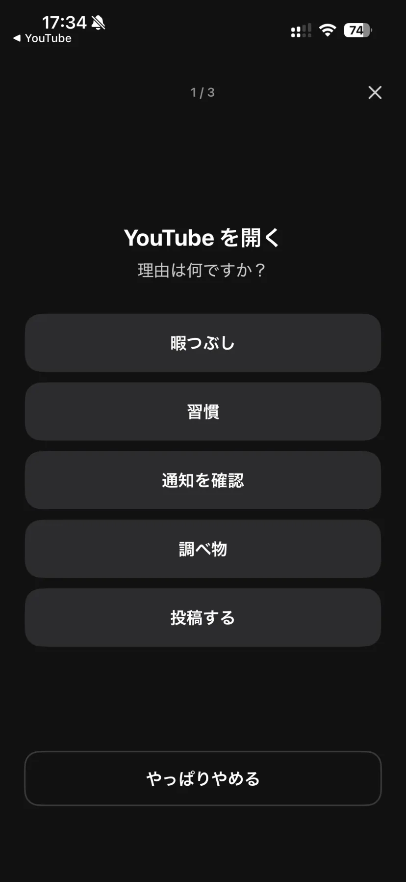 SNSを禁止しても続かない人へ。「開く前に一呼吸」を挟むアプリ ScrollBreak